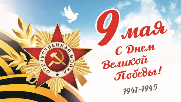 Афиша мероприятий, посвящённых 80-й годовщине Великой Победы